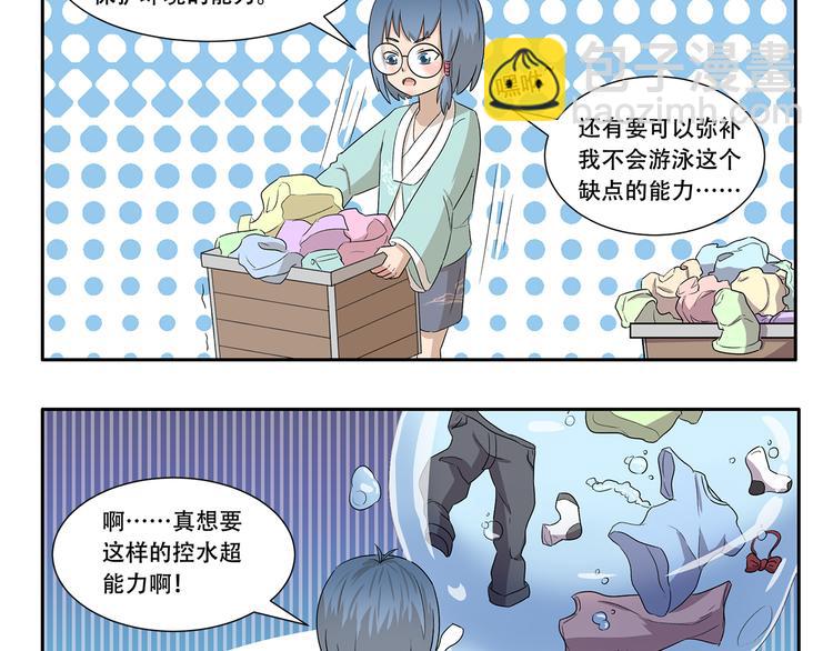 第329话 超能力9
