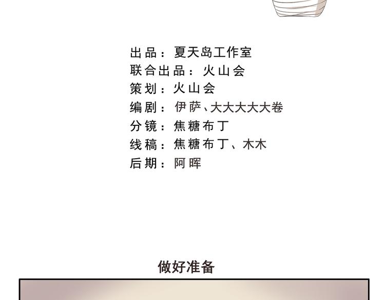第330话 做好准备1