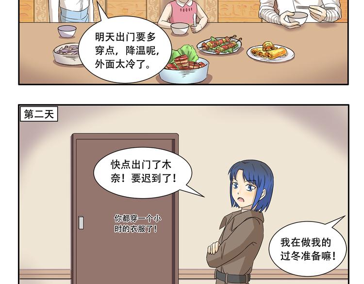 第330话 做好准备4