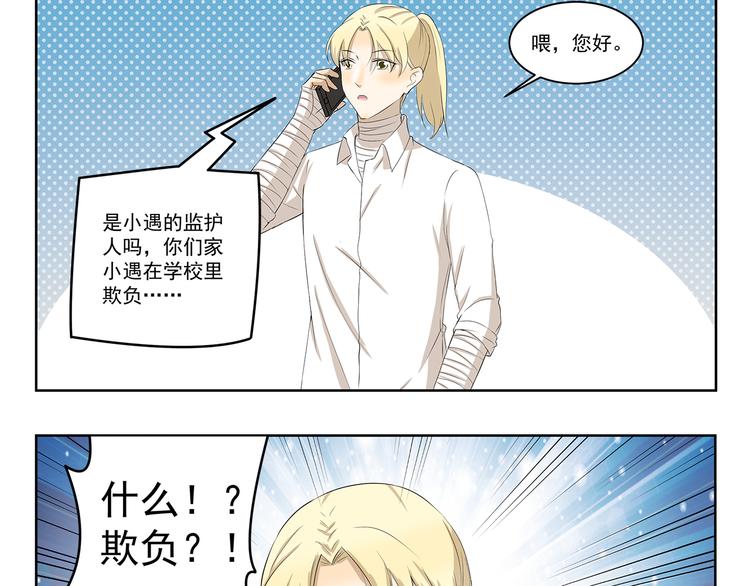 第331话 监护人的重要性2