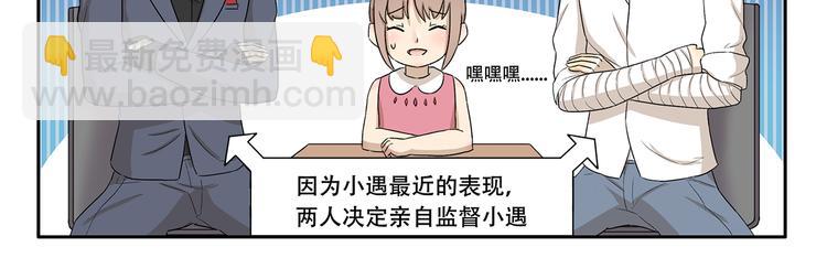 第332话 我要叫外卖10