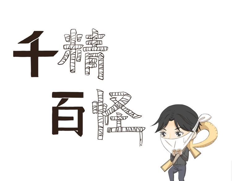 第344话 小鬼当家（下）0