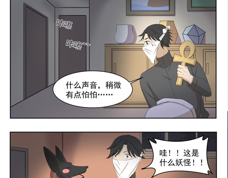 第344话 小鬼当家（下）2