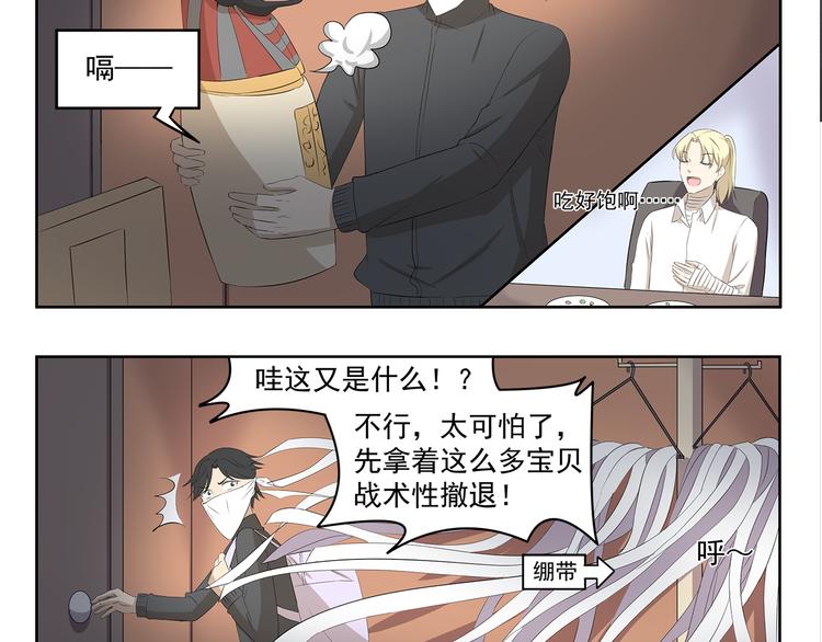 第344话 小鬼当家（下）3
