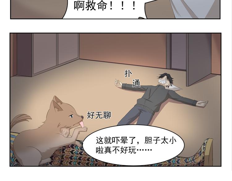 第344话 小鬼当家（下）5