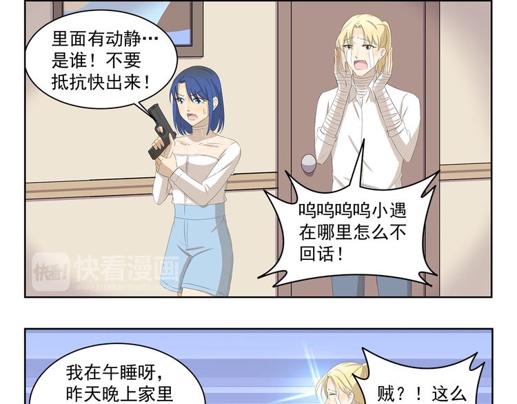 第344话 小鬼当家（下）8