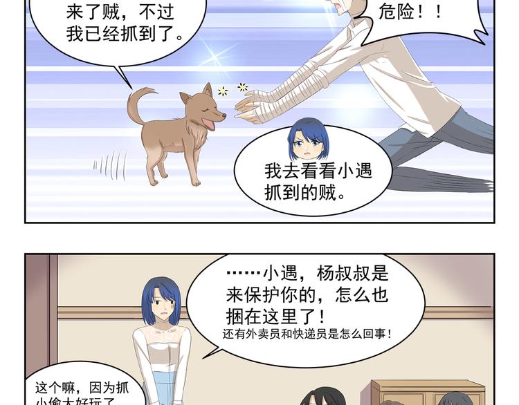 第344话 小鬼当家（下）9
