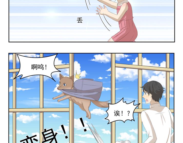 第345话 “狗”急跳墙4
