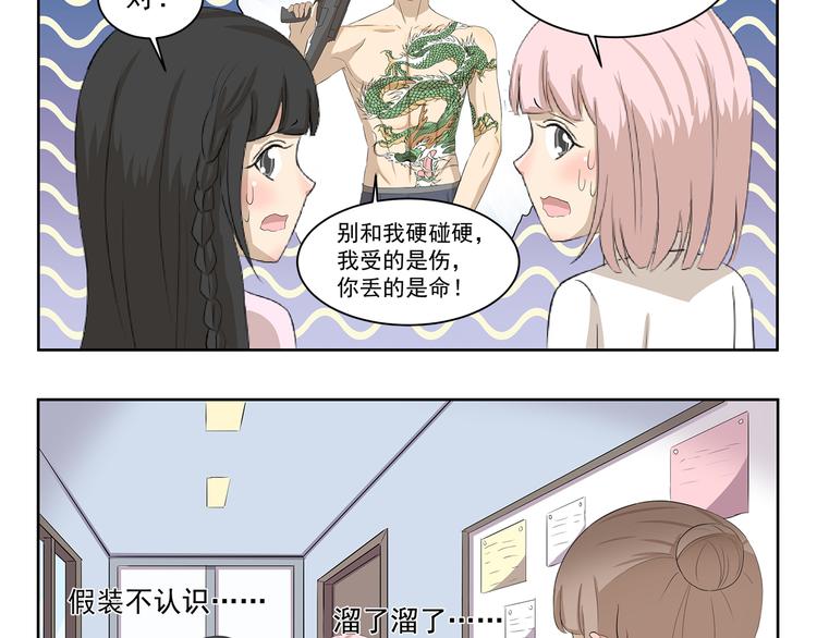 第345话 “狗”急跳墙9
