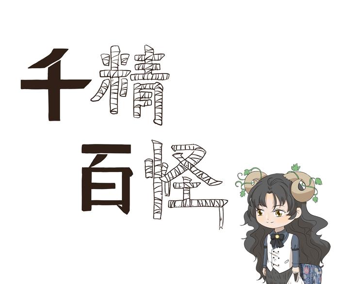 第348话 潘的其妙爱好0