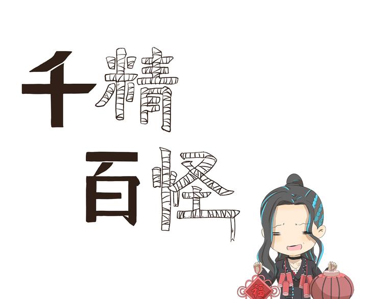 第351话 年货0