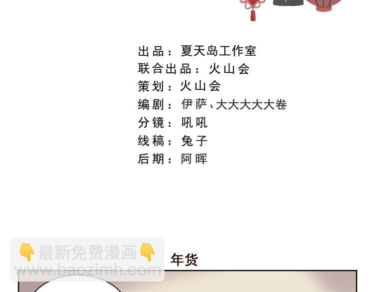 第351话 年货1