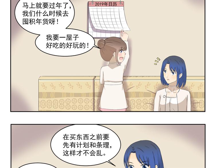 第351话 年货2