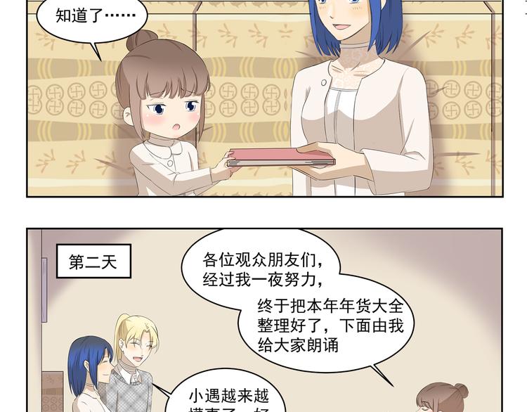 第351话 年货3
