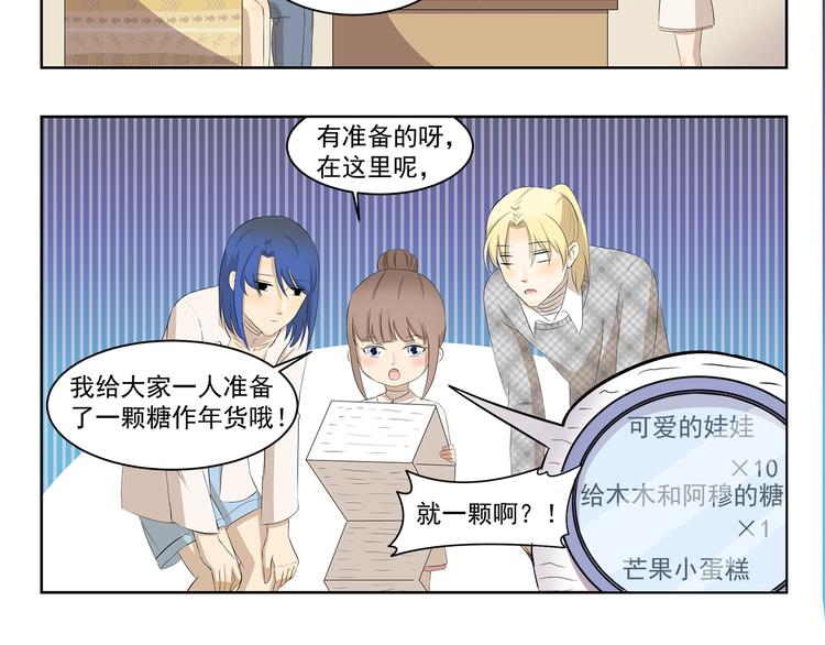 第351话 年货5