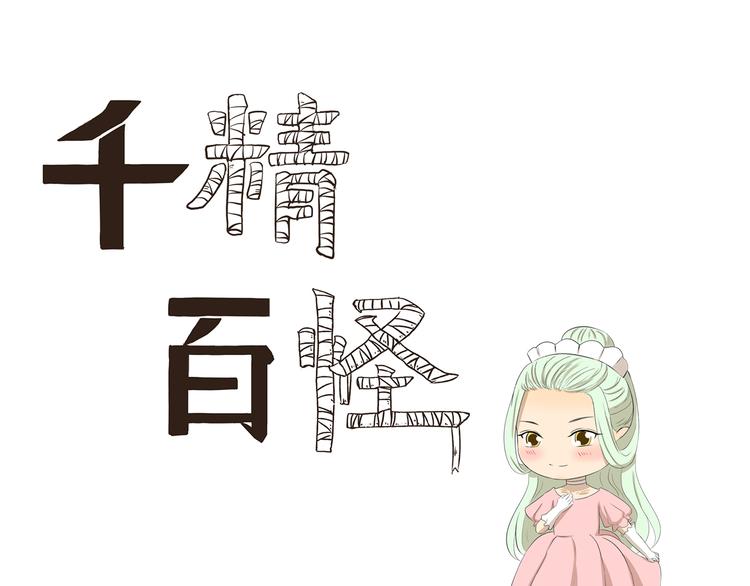 第352话 家乡的特色0