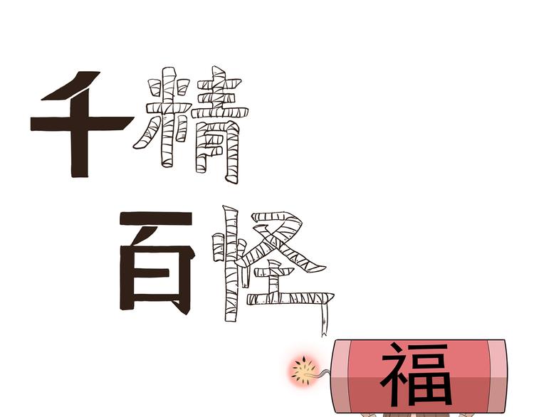 第353话 但是我拒绝0