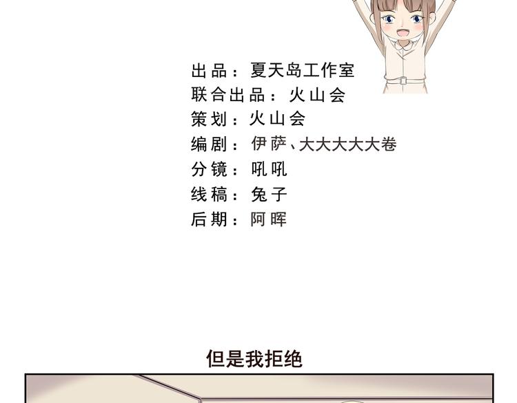 第353话 但是我拒绝1