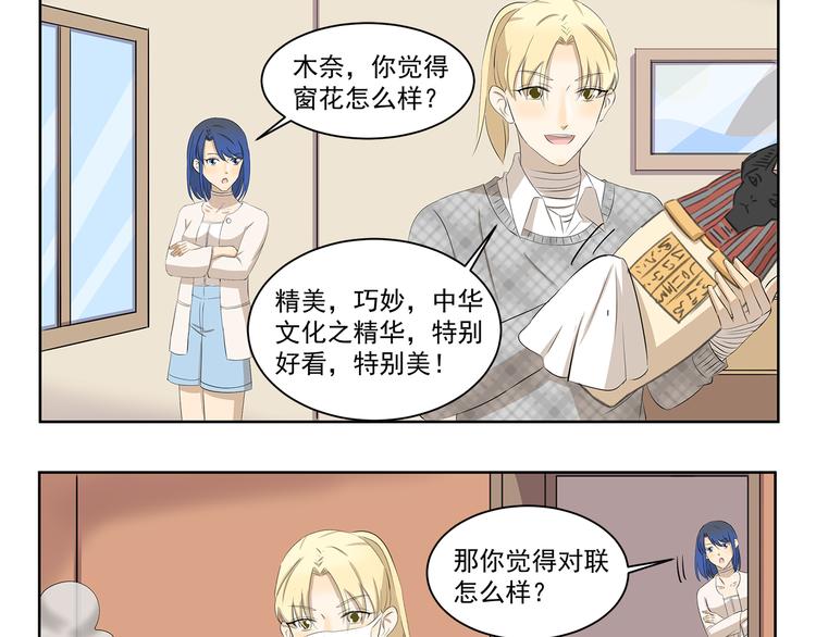 第353话 但是我拒绝2