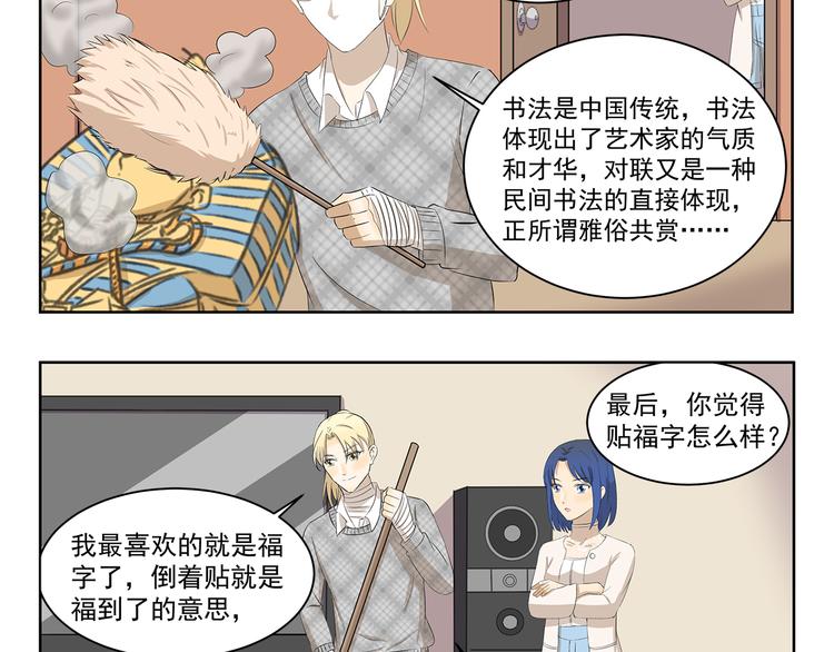 第353话 但是我拒绝3
