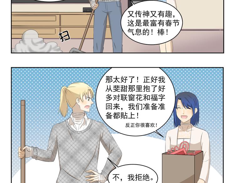 第353话 但是我拒绝4