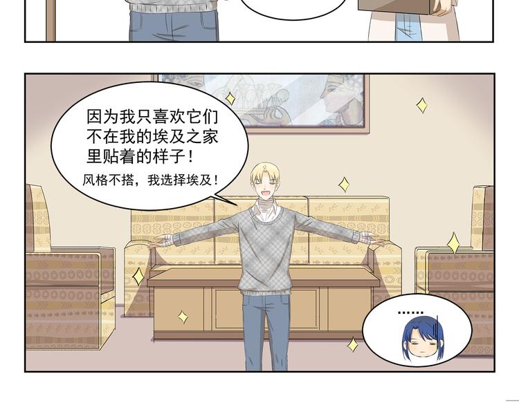 第353话 但是我拒绝5