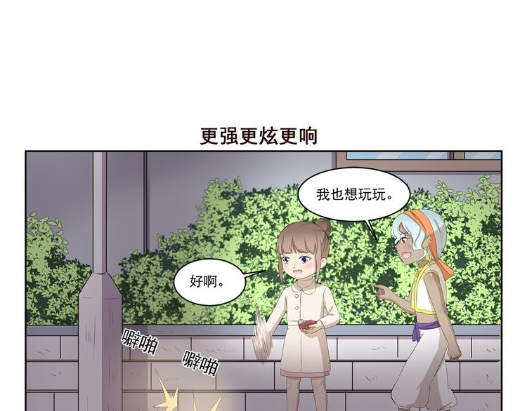 第353话 但是我拒绝6