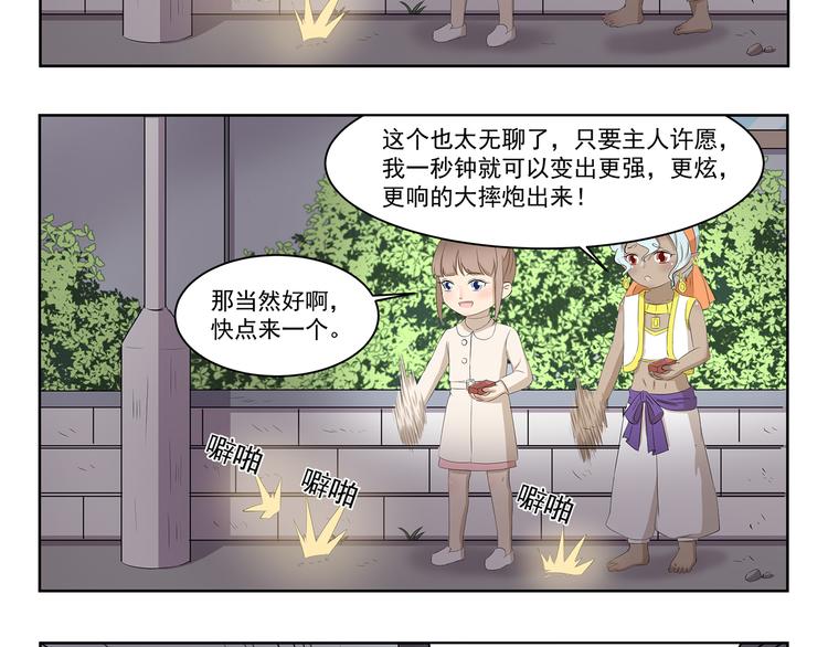 第353话 但是我拒绝7