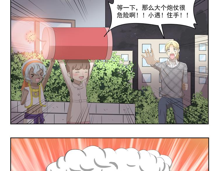 第353话 但是我拒绝8