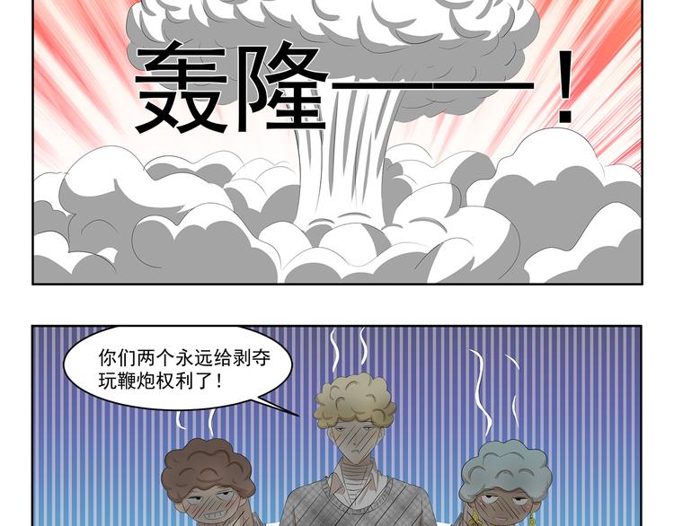 第353话 但是我拒绝9