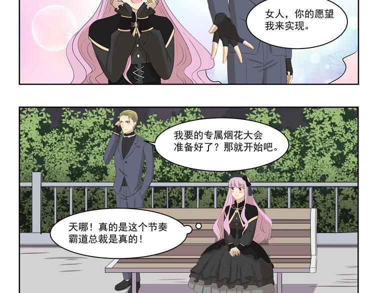 第355话 烟火4