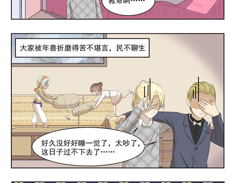第355话 烟火7