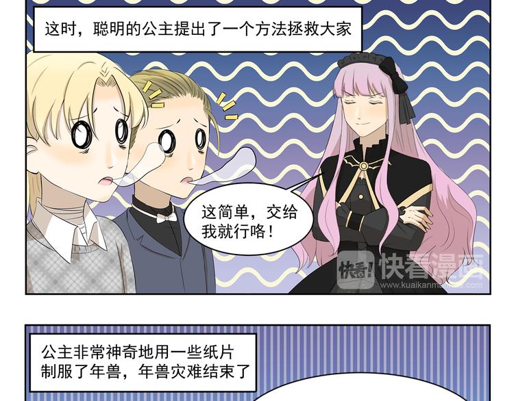 第355话 烟火8