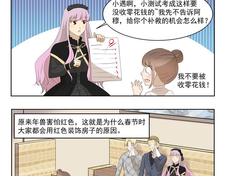 第355话 烟火9
