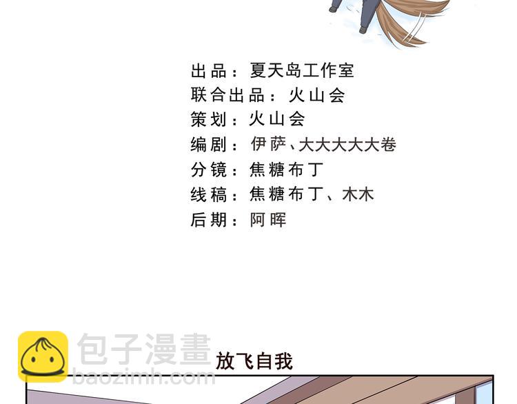 第357话 放飞自我1