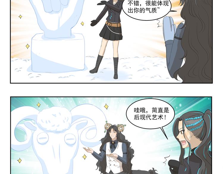 第358话 雕塑大师3