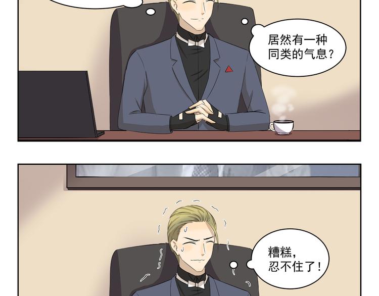 第359话 同一物种3