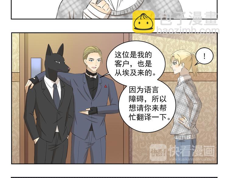 第359话 同一物种7