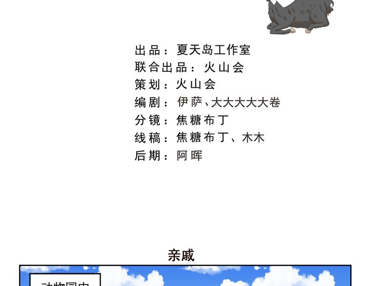 第360话 亲戚1