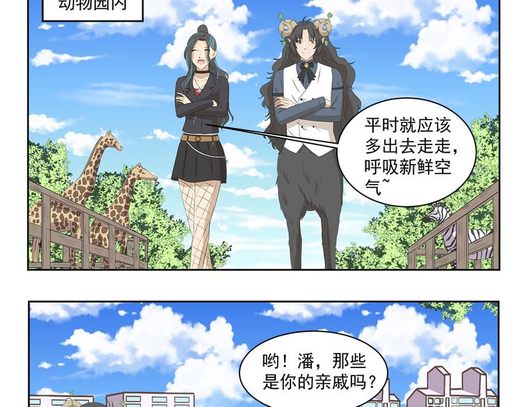 第360话 亲戚2