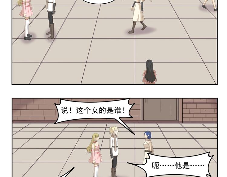第362话 网络诈骗3