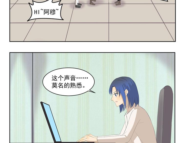 第362话 网络诈骗4