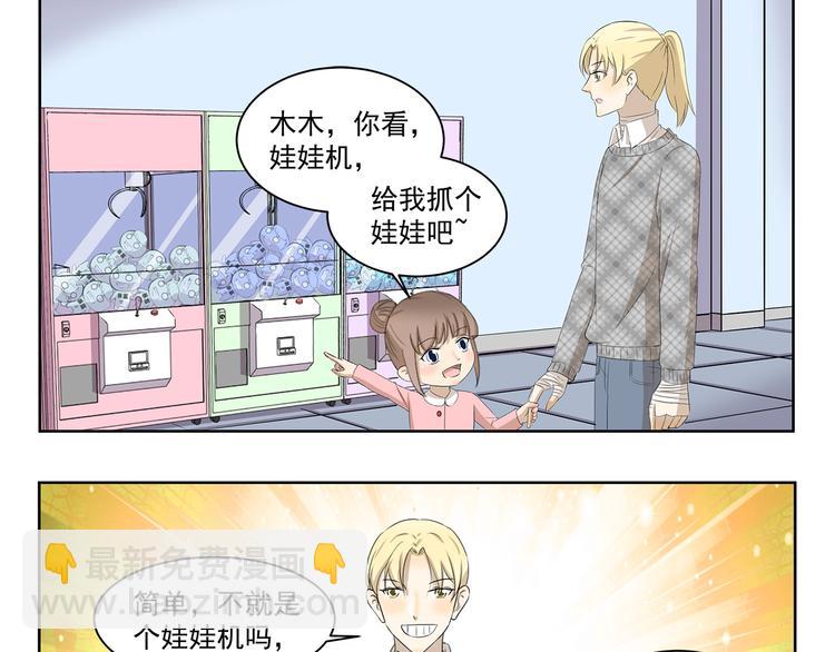 第363话 娃娃机的诱惑2