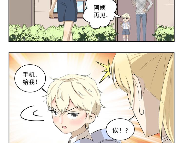 第365话 与时俱进的熊孩子4