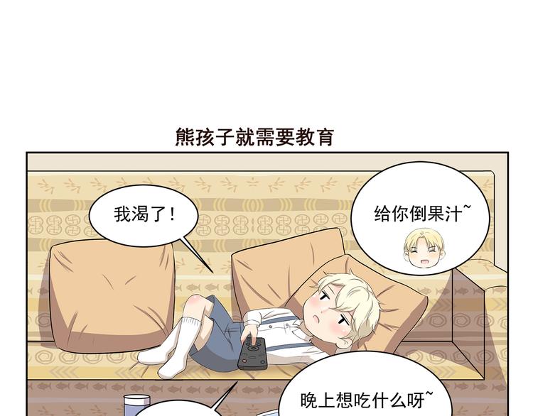 第365话 与时俱进的熊孩子6