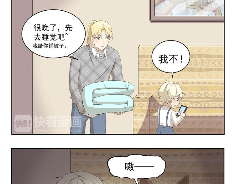 第365话 与时俱进的熊孩子8