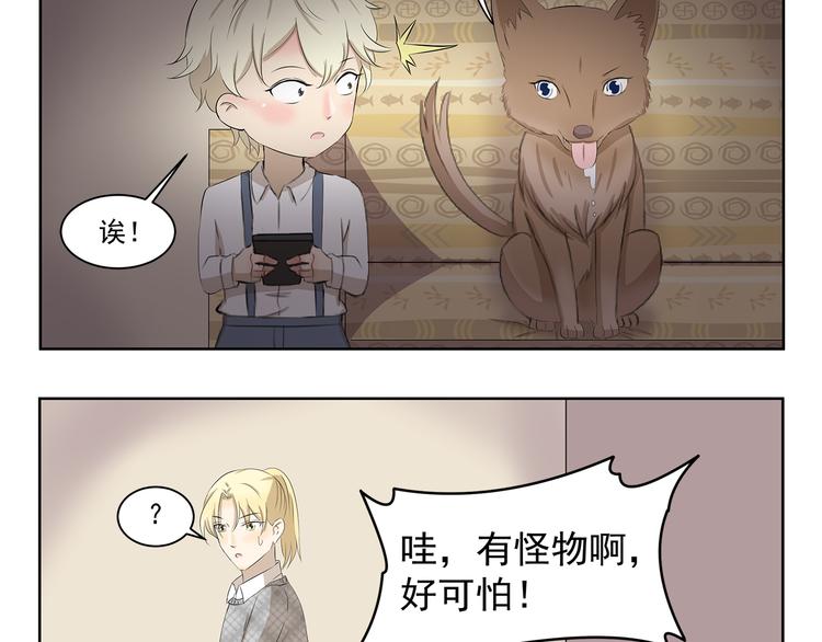 第365话 与时俱进的熊孩子9