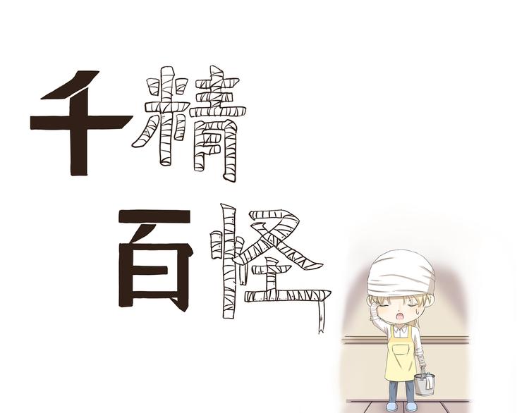 第366话 木奈的一天0