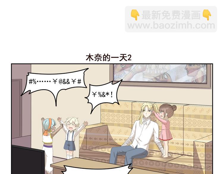 第366话 木奈的一天6
