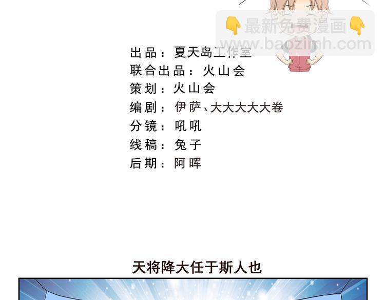 第367话 天降大任于斯人也1